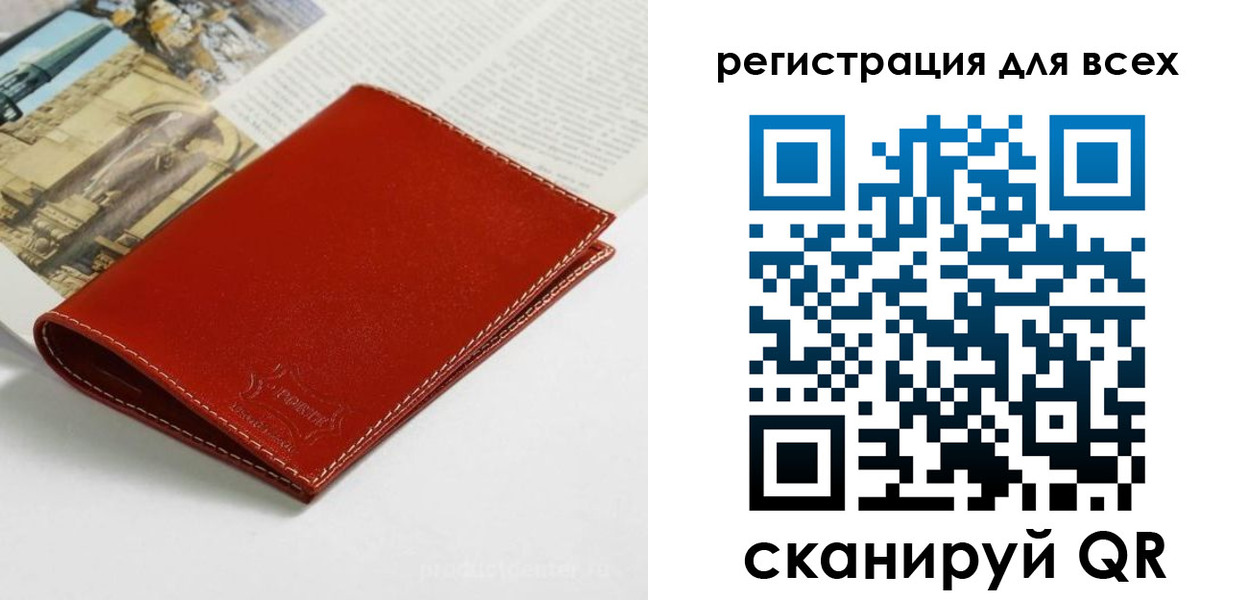 прописка поиск в Зеленогорске