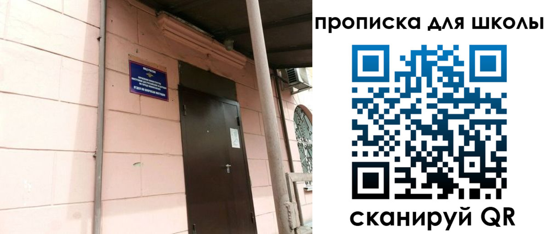 прописка для работы в Зеленогорске