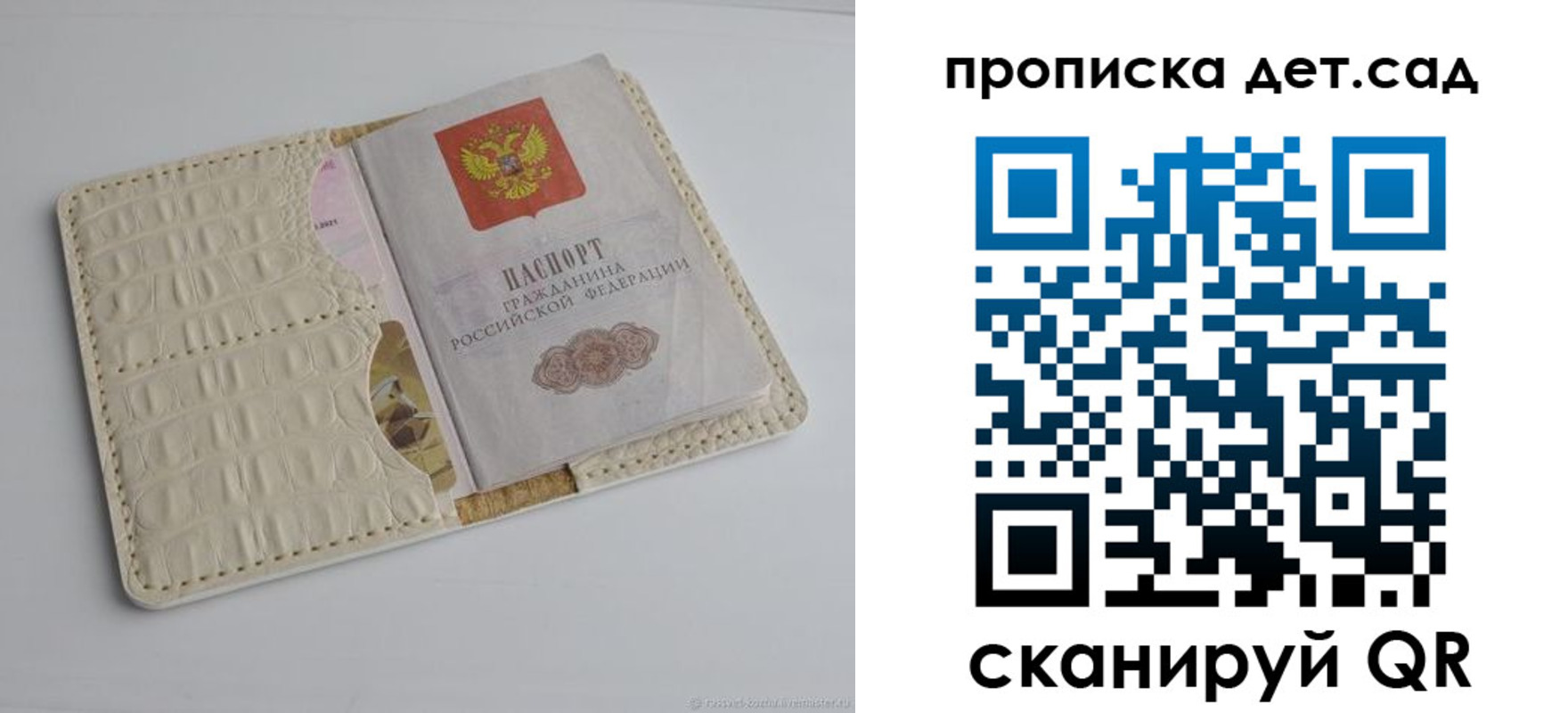 где прописаться в Зеленогорске